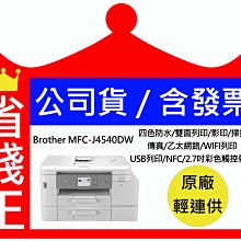【含發票】Brother LC-456 原廠墨水匣 LC456 適用 J4340DW J4540 歷史價格詳細信息