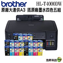 Brother HL-T4000DW大連供A3印表機 + Brother BTD60BK 原廠黑色墨水X1 歷史價格詳細信息