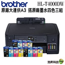 Brother HL-T4000DW大連供A3印表機 + Brother BTD60BK 原廠黑色墨水X1 歷史價格詳細信息