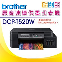 BROTHER DCP-T520W 原廠大連供 六合一高速Wifi複合機 加購原廠墨水四色一組 升級保固三年 歷史價格詳細信息