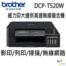BROTHER DCP-T520W 原廠大連供 六合一高速Wifi複合機 加購原廠墨水四色一組 升級保固三年 歷史價格詳細信息
