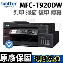 Brother MFC-T920DW 連供雙面商用無線傳真事務機+Brother BTD60BK 原廠黑色墨水X1 歷史價格詳細信息
