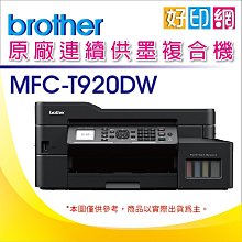 【好印網+含稅運+登錄送原廠碳粉】Brother MFC-L6900DW/L6900DW/L6900 黑白雷射複合機 歷史價格詳細信息