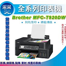 (含稅含運)brother MFC-9330CDW 彩色傳真複合機~雙面列印+無線網路☆來電驚喜價☆ 歷史價格詳細信息