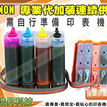 【含稅+到府收送】專業代加裝【連續供墨系統】EPSON 八色分離 R800 / R1800 / R1900 / R2400 歷史價格詳細信息