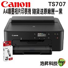 Canon PIXMA TS707 噴墨相片印表機 歷史價格詳細信息