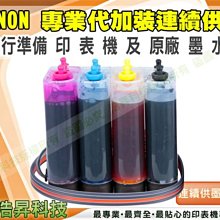 【含稅+到府收送】專業代加裝【連續供墨系統】EPSON 八色分離 R800 / R1800 / R1900 / R2400 歷史價格詳細信息