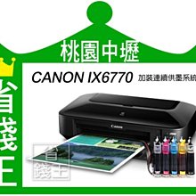 【黑色防水】Canon PG-745XL 黑色 高容量環保墨水匣IP2870/MG2470 /mx497實體店面可自取. 歷史價格詳細信息
