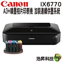 Canon PIXMA iX6770 A3+時尚全能噴墨相片印表機 歷史價格詳細信息