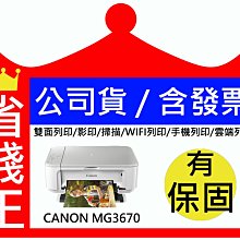 【含發票】CANON PG745 CL746 原廠真空包裝 墨水匣 PG-745 MG2470 TR4670 MX497 歷史價格詳細信息