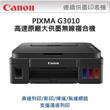 西依歐：Canon PIXMA G4010原廠大供墨傳真複合機(含稅) 歷史價格詳細信息
