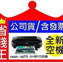 CANON 全新原廠噴頭 QY6-0073-2 歷史價格詳細信息