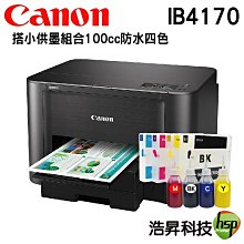 Canon MAXIFY iB4170 商用噴墨印表機+PGI-2700XL-BK/C/M/Y(1黑3彩) 歷史價格詳細信息