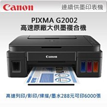 OA小舖 Canon PIXMA MG3070 多功能wifi相片複合機 歷史價格詳細信息