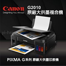 Canon PIXMA G4010 原廠大供墨印表機 搭GI-790原廠墨水四色一組 現貨 廠商直送 歷史價格詳細信息