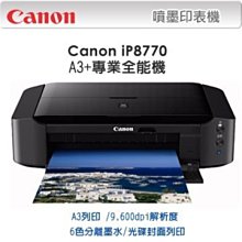 Canon PIXMA iP8770 A3+噴墨相片印表機 歷史價格詳細信息