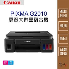 【原廠貨+現貨】Canon PIXMA G4010/4010 原廠大供墨傳真複合機 傳真/影印/WIFI /掃描 歷史價格詳細信息