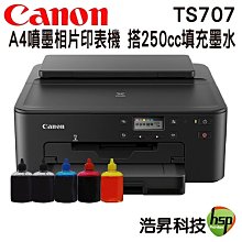 Canon PIXMA TS707 噴墨相片印表機 歷史價格詳細信息