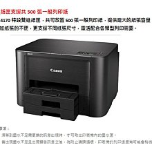 Canon MAXIFY iB4170 商用噴墨印表機+PGI-2700XL-BK/C/M/Y(1黑3彩) 歷史價格詳細信息