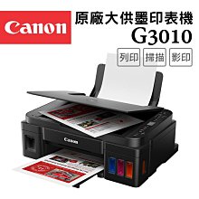 Canon PIXMA G3010 原廠大供墨複合機 歷史價格詳細信息