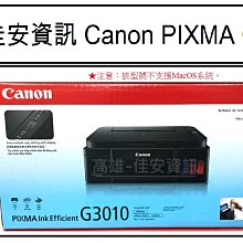 佳能 Canon PIXMA G2020 原廠大供墨複合機 歷史價格詳細信息