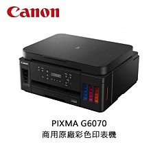 (含稅) Canon PIXMA GX6070 商用連供彩色防水噴墨複合機 歷史價格詳細信息