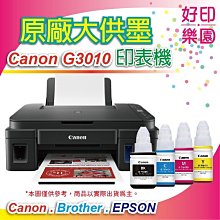 【原廠墨水+含發票 】Canon PIXMA G2730 多功能印表機 原廠連續供墨 歷史價格詳細信息