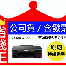 CANON 原廠連續供墨墨水 1黑3彩組 GI-70BK / GI-70C / GI-70M / GI-70Y /適用Canon PIXMA G5070 / G 歷史價格詳細信息