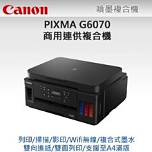 CANON G5070 G7070 G6070 G4070 GM2070 GM4070 維修 價格比較,價格查詢,歷史價格詳細信息