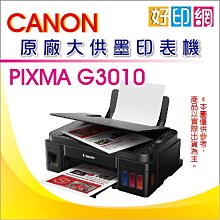 【原廠墨水+含發票 】Canon PIXMA G2730 多功能印表機 原廠連續供墨 歷史價格詳細信息