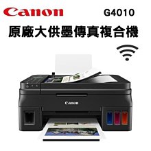 。OA。【含稅】原廠保固 Canon imageCLASS MF469x 黑白雷射傳真四合一事務機 另售MF449x 歷史價格詳細信息