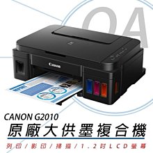 OA小舖 Canon PIXMA MG3070 多功能wifi相片複合機 歷史價格詳細信息