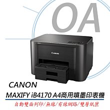 OA小舖 Canon PIXMA MG3070 多功能wifi相片複合機 歷史價格詳細信息