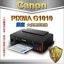 【原廠墨水+含發票 】Canon PIXMA G2730 多功能印表機 原廠連續供墨 歷史價格詳細信息