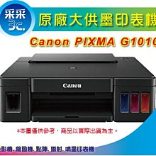 【原廠墨水+含發票 】Canon PIXMA G2730 多功能印表機 原廠連續供墨 歷史價格詳細信息