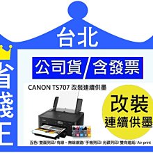 【含廢墨裝置+連續供墨】CANON MG3670【無線+影印+掃描+雙面列印】比g2010 brother t310好 歷史價格詳細信息