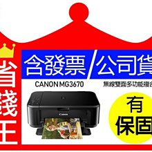 【含發票】CANON PG745 CL746 原廠真空包裝 墨水匣 PG-745 MG2470 TR4670 MX497 歷史價格詳細信息