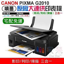 【現貨】Canon PIXMA G4010/4010 原廠大供墨四合一傳真複合機WIFI  原廠公司貨 歷史價格詳細信息