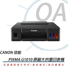 佳能 Canon PIXMA G670 相片連供複合機 歷史價格詳細信息