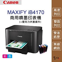 【墨坊資訊-台南市】CANON  CRG-054 環保 碳粉匣 適用 機型： MF644Cdw / MF642Cdw 歷史價格詳細信息