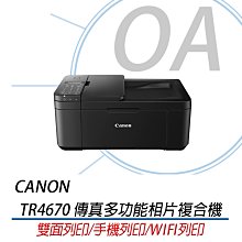 OA小舖 Canon PIXMA MG3070 多功能wifi相片複合機 歷史價格詳細信息