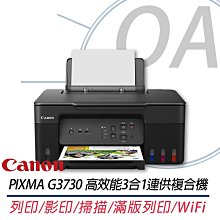 。OA。【含稅】原廠保固 Canon imageCLASS MF469x 黑白雷射傳真四合一事務機 另售MF449x 歷史價格詳細信息