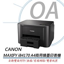 【公司貨】Canon MAXIFY GX6070 商用連供 彩色噴墨複合機 歷史價格詳細信息