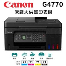 Canon PIXMA G3770 原廠大供墨印表機 多功能相片複合機 歷史價格詳細信息