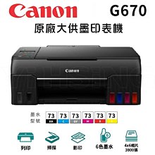 CANON PIXMA G670 原廠大供墨印表機 多功能相片複合機 價格比較,價格查詢,歷史價格詳細信息
