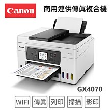 Canon MAXIFY MB5170 商用傳真多功能複合機 歷史價格詳細信息