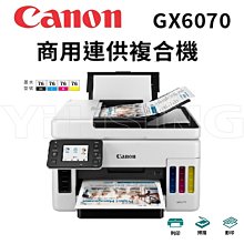 Canon MAXIFY MB5170 商用傳真多功能複合機 歷史價格詳細信息
