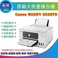 【含稅免運】Canon PIXMA G2002/g2002/2002 原廠大供墨複合機 另有L360/T300/5810 歷史價格詳細信息