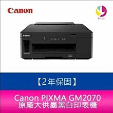 送7-11禮券5千 Canon MAXIFY GX7070 商用連供傳真複合機+1組原廠墨水 升級三年保固 歷史價格詳細信息
