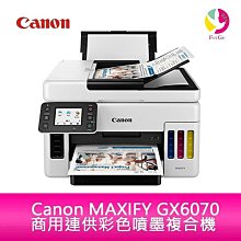 Canon MAXIFY MB5170 商用傳真多功能複合機 歷史價格詳細信息